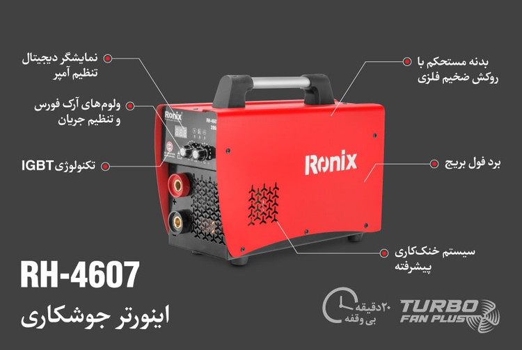 دستگاه جوش رونیکس 4607k